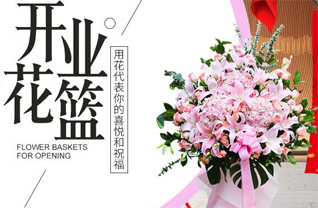 山东青岛平度市南村镇马家花园村花篮配送